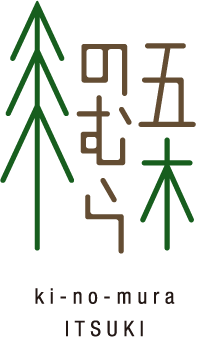 「木のむら五木」ロゴマーク